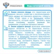 Информация